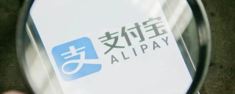 支付宝一嗨租车冻结金额在哪看