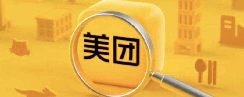 美团承诺完成率的计算依据是什么