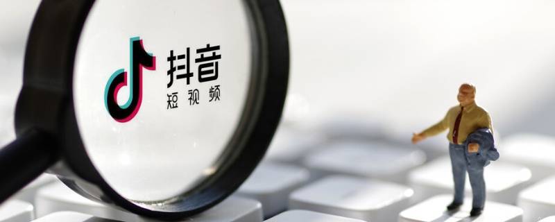 抖音不感兴趣的广告怎么打开呢