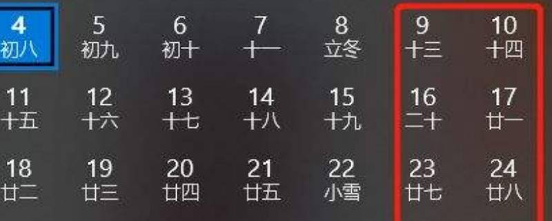 什么是双休
