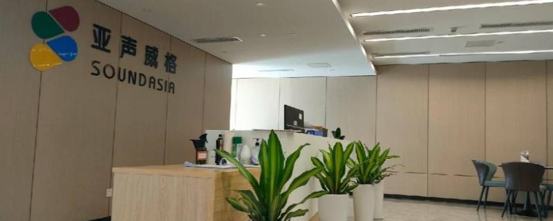 亚声威格卖什么